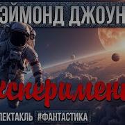 Радиоспектакли Ссср Фантастика