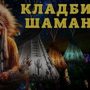 Призрачный Автобус Деревенские Истории