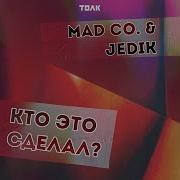 Ктоето Зделал Ты Это Зделал