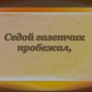 Город На Заре Сергей Городецкий