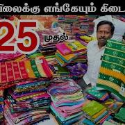 Erode