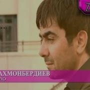 Акмал Рахмонбердиев Дасто Боло 2016 L Akmal Rahmonberdiev Dasto Bolo 2016