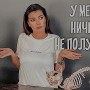 Без Тебя Жить Не Могу