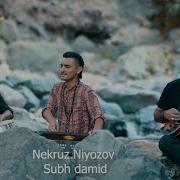 Некруз Ниёзов Субҳ Дамиду Руз Шуд