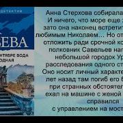 Скачать Аудиокниги Анны Князевой