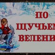 Русские Народные Сказки Аудиокнига
