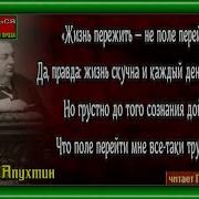 Жизнь Пережить Не Поле Перейти