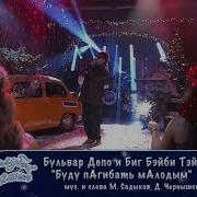 Буду Погибать Молодым Ургант