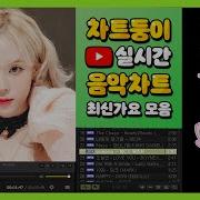 2023년 최신가요