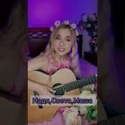 Песня Любимка Женская Версия