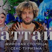 Service Оргия Самая Транс