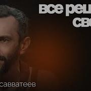 Савватеев О Дугине