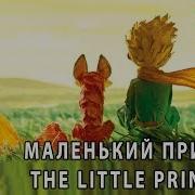 Двуязычные Аудиокниги