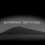 Четверо Против Оборотня