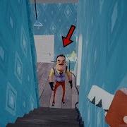 Көрші Мені Қорқытты