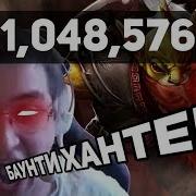 Баунти Хантер Орет