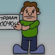 Знакомьтесь Это Саня