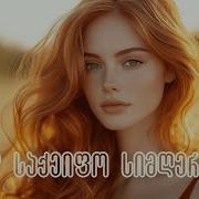 კაი საქეიფო სიმღერები