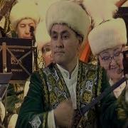 Батыржан Мықтыбаевтың Орындауында Ерғалидың Күйі Бозашы