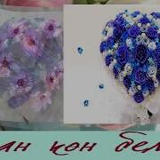 Туган Көн Белән Котлау Поздравление С Днем Рождения На Татарском