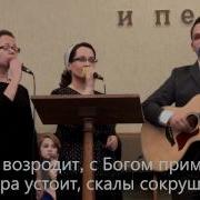 Вера Вера Вера Каждому Нужна Минус