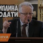 07 Дисциплина Благодати