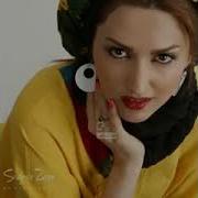 Evan Band Shahneshine Ghalbam Mp3 Скачать