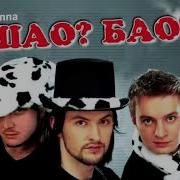 Шао Бао Когда Нибудь Evrobeat Mix