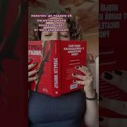Запрети Любить Анна Джейн