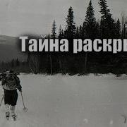 Аудиокнига Последняя Жизнь Теневой Перевал
