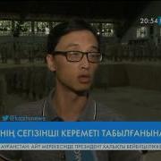 Әлемнің Сегізінші Кереметі Табылғанына 40 Жыл