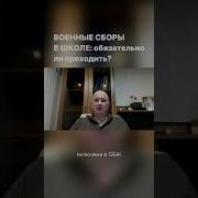 Геи Приказ О Военных Сборах 2023