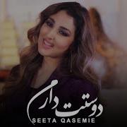 Seeta Qasemi Dustat Doram Hamesha Mp3