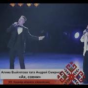 Андрей Смирнов Выйгетова
