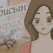 Номин Юу Мөрөөдсөн Юм Бол