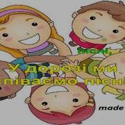 Друзі Мандрівники