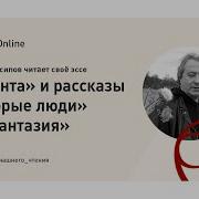 Максим Осипов Рассказы