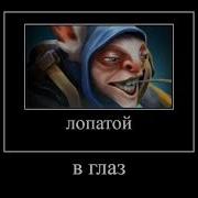 Мипо Шутканул