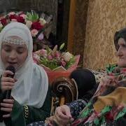 Хадиджа Нашид Про Бабушку