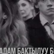 Суйу Гонун Жетпей Калган