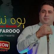 Pashto Song