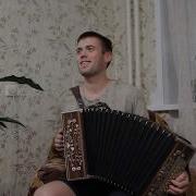 Казачьи Песни Под Гармонь