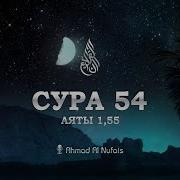 Ал Комар Абдулазиз Сахим