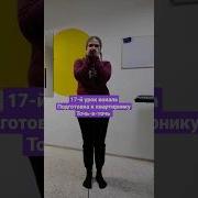 Точь В Точь Шакира