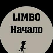 Limbo Прохождение Начало Часть 1