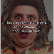 Текст Песни Похудеть Бы К Лету