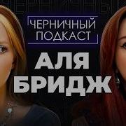 Страшные Истории Невеста