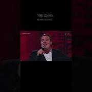 Калинка Малинка Шаляпин