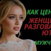 О Тот Чья Улыбка И Образ Восхищает Меня
