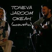 Toneva Jaroom Океан